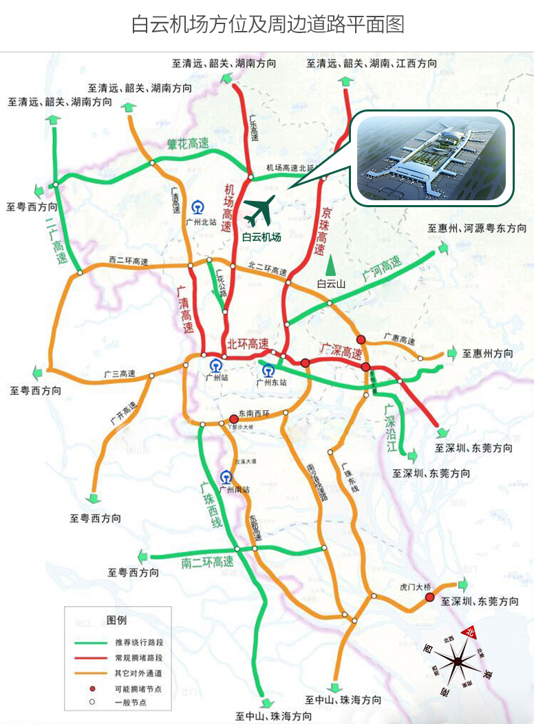 广州白云国际机场位于广州市北部,白云区人和镇和花都区新华镇交界处