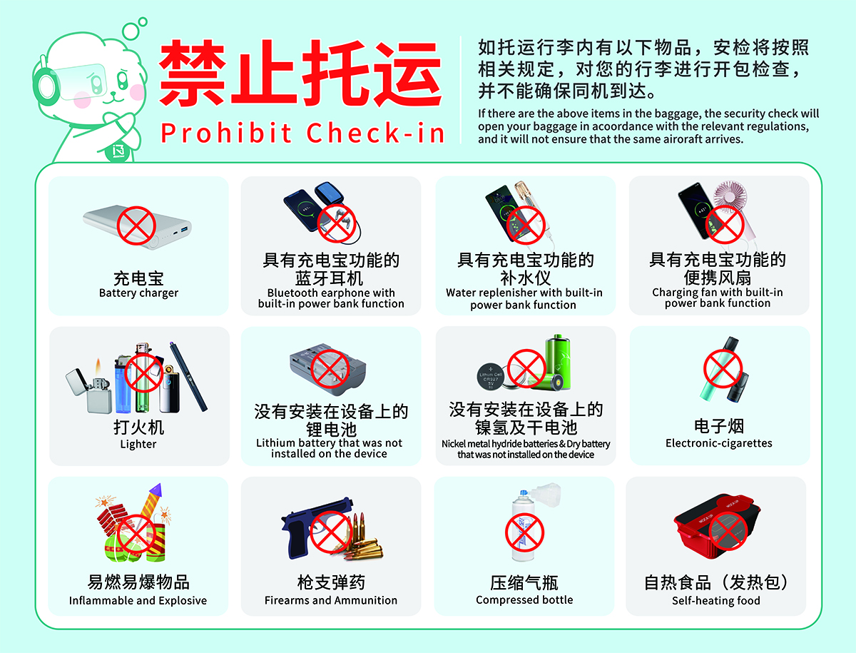 白云机场